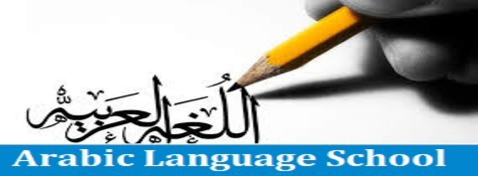  منهج اللغة العربية